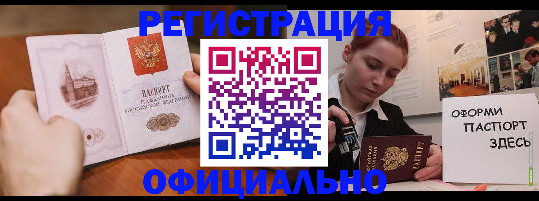 прописка регистрация в Туле