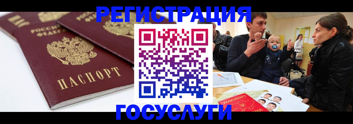 регистрация в Туле