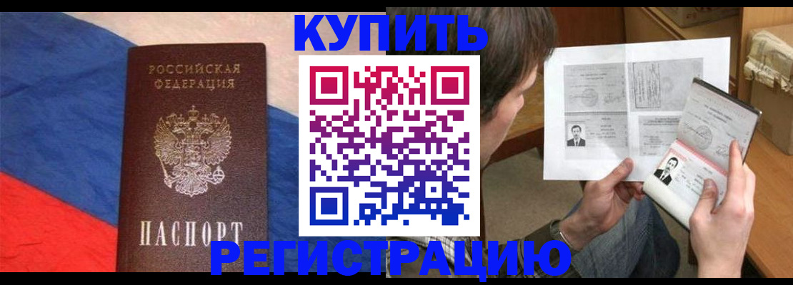 временная регистрация поиск в Туле