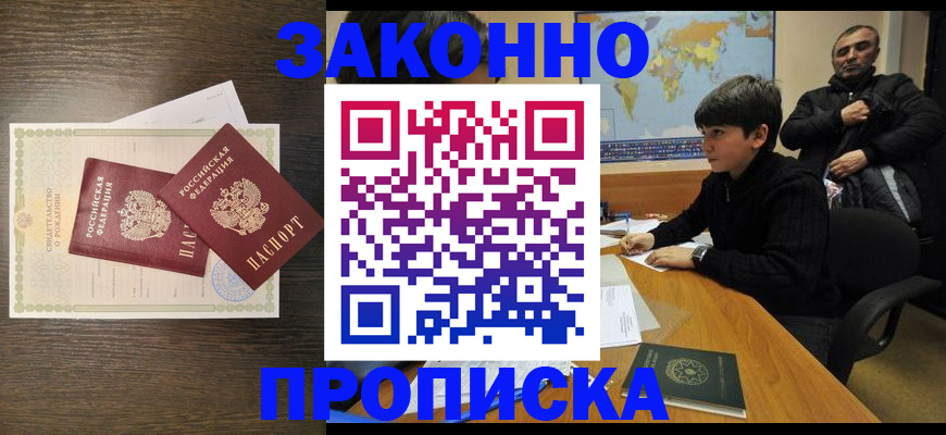 временная регистрация в Туле