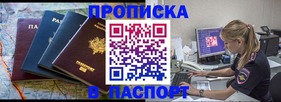 прописка в квартире в Туле